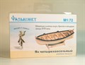 Ял четырехвесельный 1:72+фигурка F0104